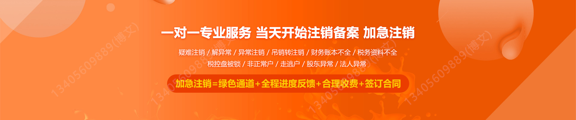 福清工商注销